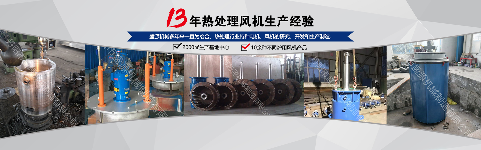 深圳市蘇中九鼎機(jī)械設(shè)備有限公司banner圖