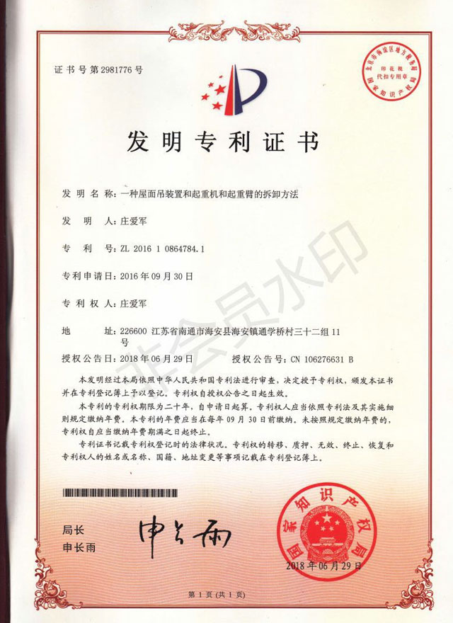 公司榮譽4_深圳市蘇中九鼎機械設(shè)備有限公司